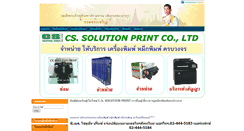 Desktop Screenshot of cssolutionprint.com