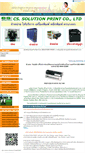 Mobile Screenshot of cssolutionprint.com